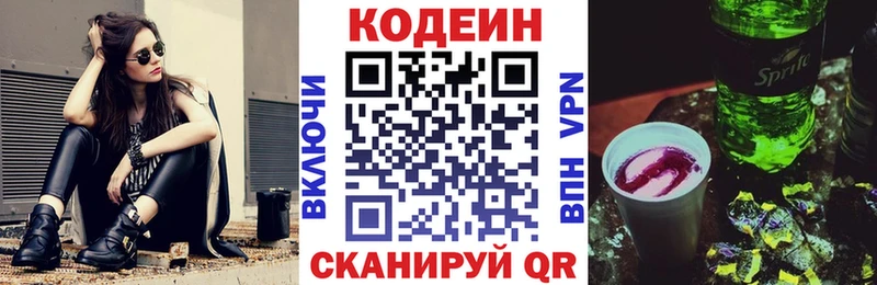 Кодеиновый сироп Lean Purple Drank  Яровое 