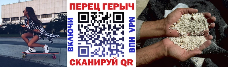 Героин белый Яровое
