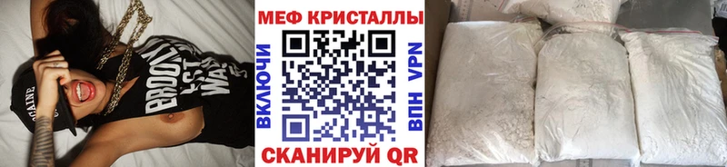 ссылка на мегу ссылка Яровое Мефедрон 4 MMC