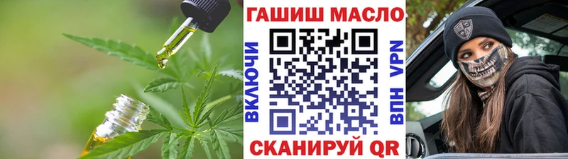 Дистиллят ТГК гашишное масло  где можно купить наркотик  гидра вход  Яровое 